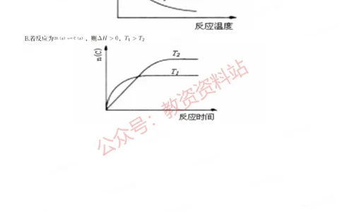 2021年下半年初中《化学》教师资格证笔试真题及答案解析_教资_33教资笔试历年真题汇总（科一+科二+科三）_科三真题_02初中科三各科电子资料包合集_化学（资料文档）