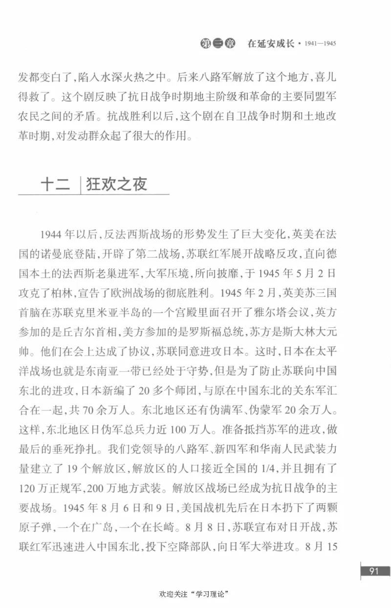 李鹏回忆录(1928-1983)_绝版书_天涯系列_天涯神贴高阶合集_稀缺内容_领导人物传记大全