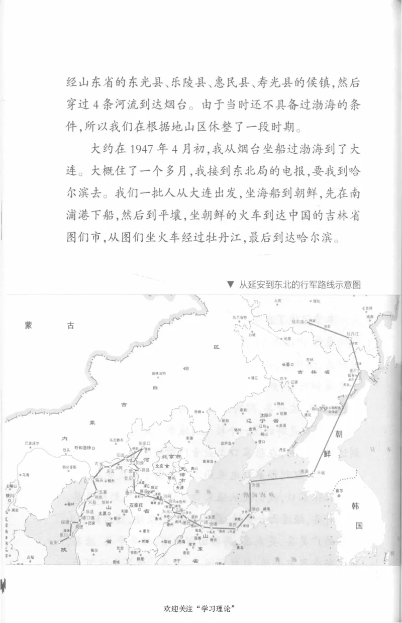 李鹏回忆录(1928-1983)_绝版书_天涯系列_天涯神贴高阶合集_稀缺内容_领导人物传记大全