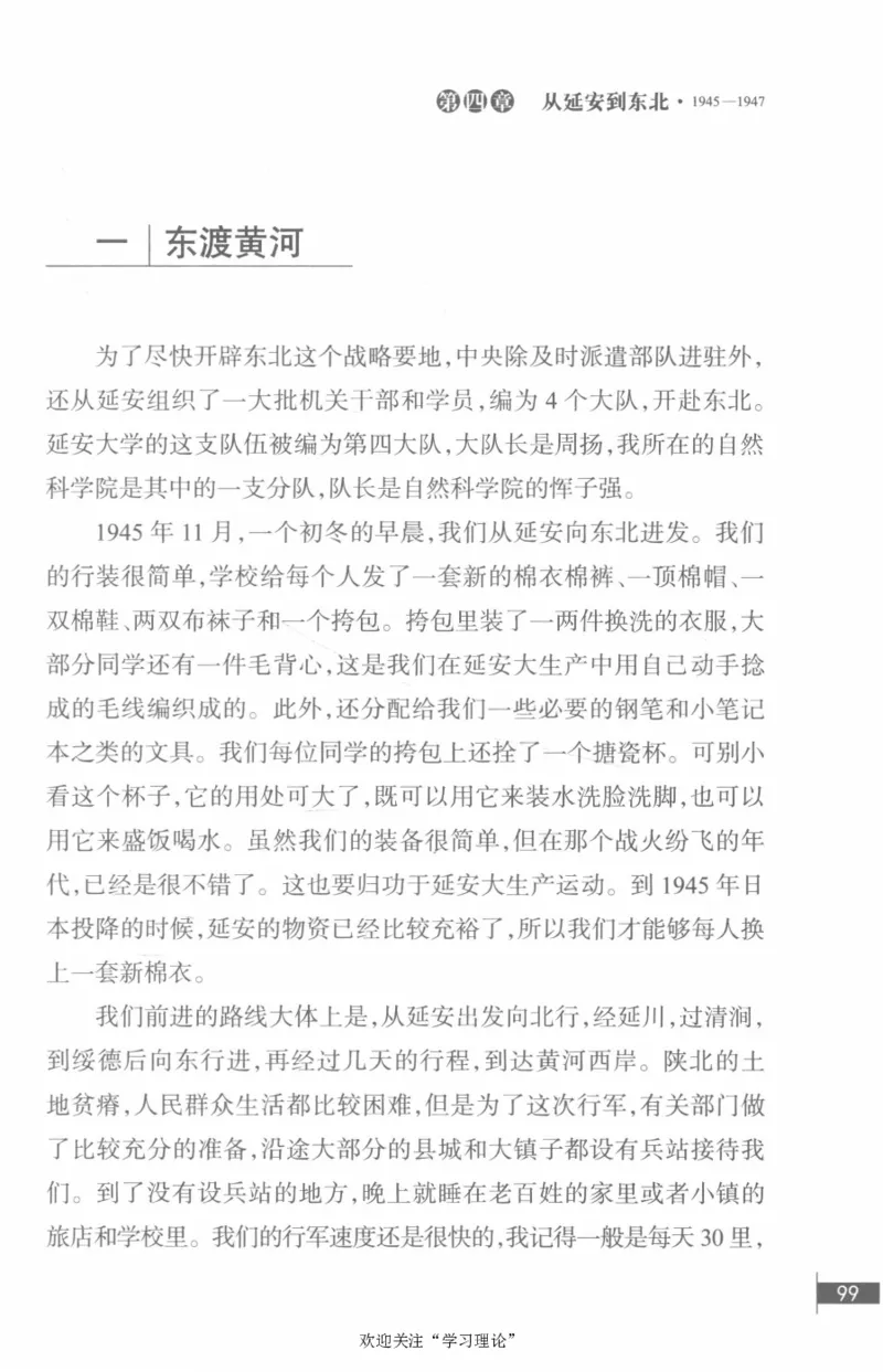 李鹏回忆录(1928-1983)_绝版书_天涯系列_天涯神贴高阶合集_稀缺内容_领导人物传记大全