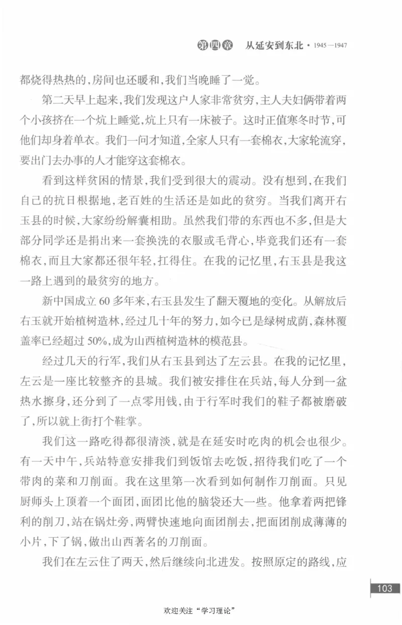 李鹏回忆录(1928-1983)_绝版书_天涯系列_天涯神贴高阶合集_稀缺内容_领导人物传记大全