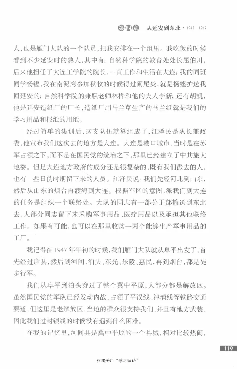 李鹏回忆录(1928-1983)_绝版书_天涯系列_天涯神贴高阶合集_稀缺内容_领导人物传记大全