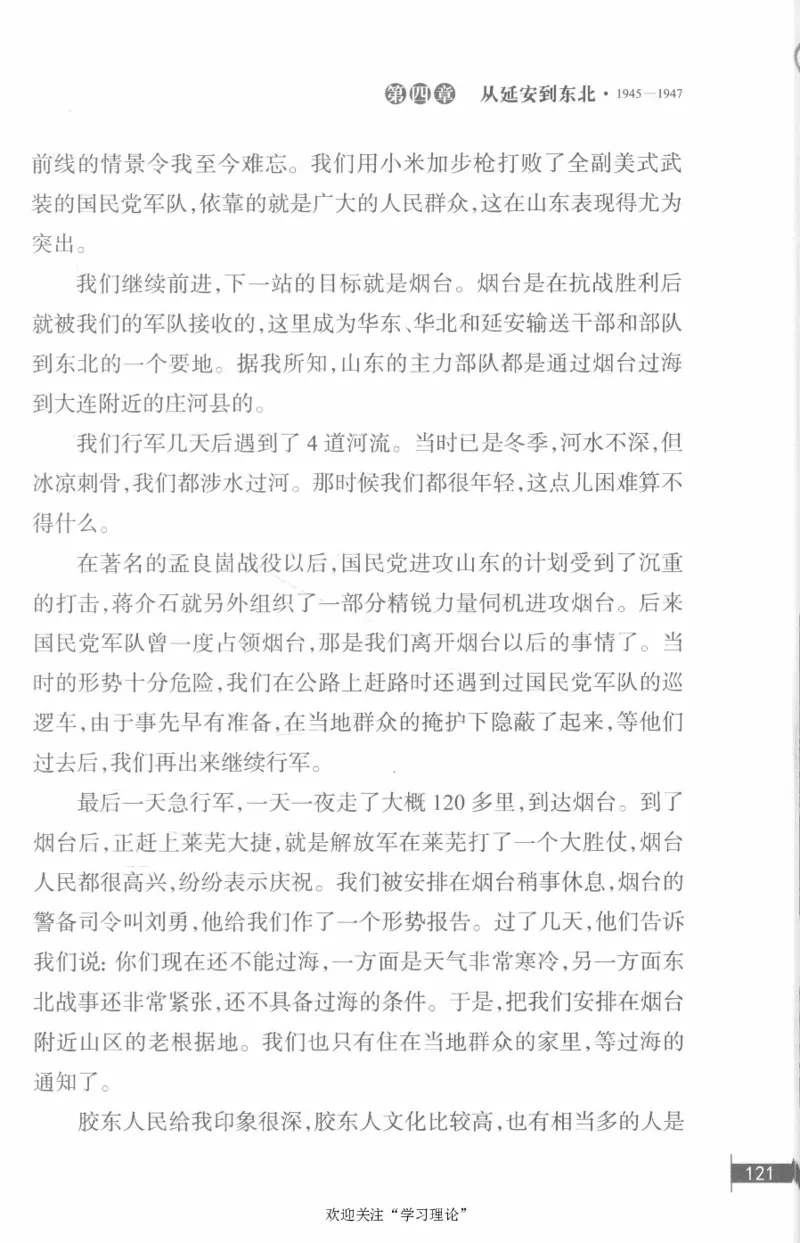 李鹏回忆录(1928-1983)_绝版书_天涯系列_天涯神贴高阶合集_稀缺内容_领导人物传记大全