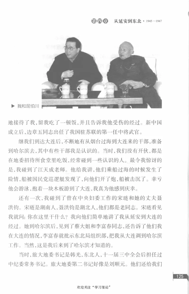 李鹏回忆录(1928-1983)_绝版书_天涯系列_天涯神贴高阶合集_稀缺内容_领导人物传记大全