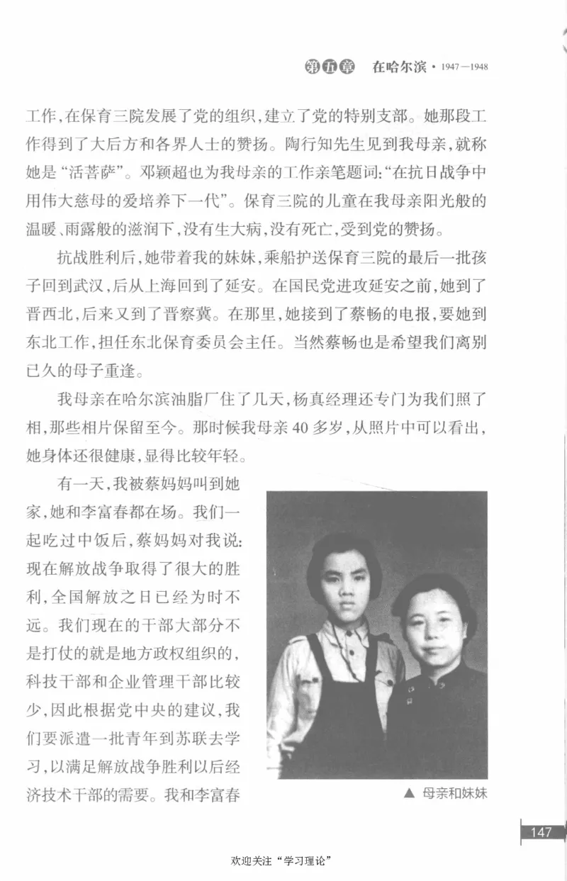 李鹏回忆录(1928-1983)_绝版书_天涯系列_天涯神贴高阶合集_稀缺内容_领导人物传记大全