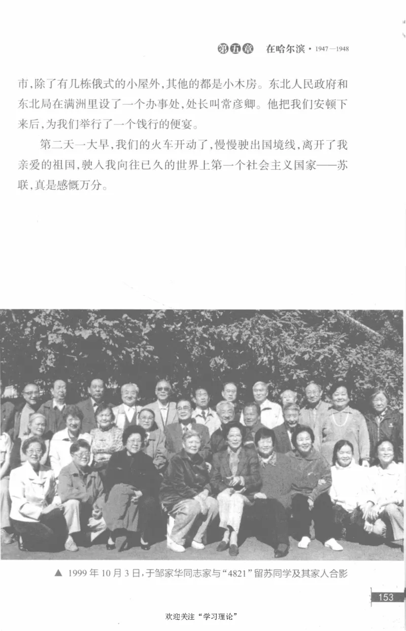 李鹏回忆录(1928-1983)_绝版书_天涯系列_天涯神贴高阶合集_稀缺内容_领导人物传记大全