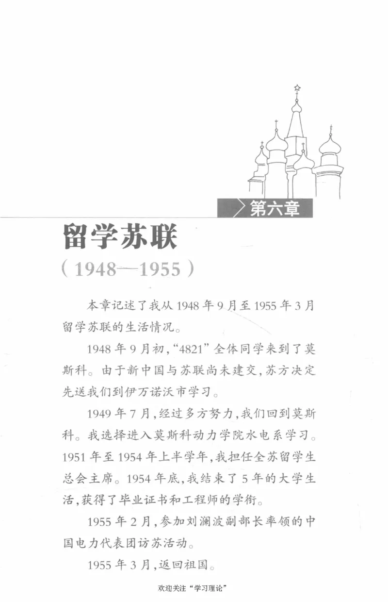 李鹏回忆录(1928-1983)_绝版书_天涯系列_天涯神贴高阶合集_稀缺内容_领导人物传记大全