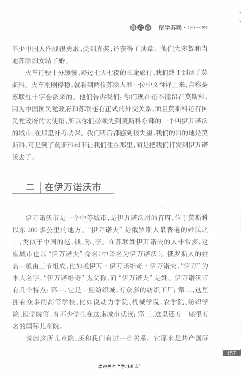 李鹏回忆录(1928-1983)_绝版书_天涯系列_天涯神贴高阶合集_稀缺内容_领导人物传记大全