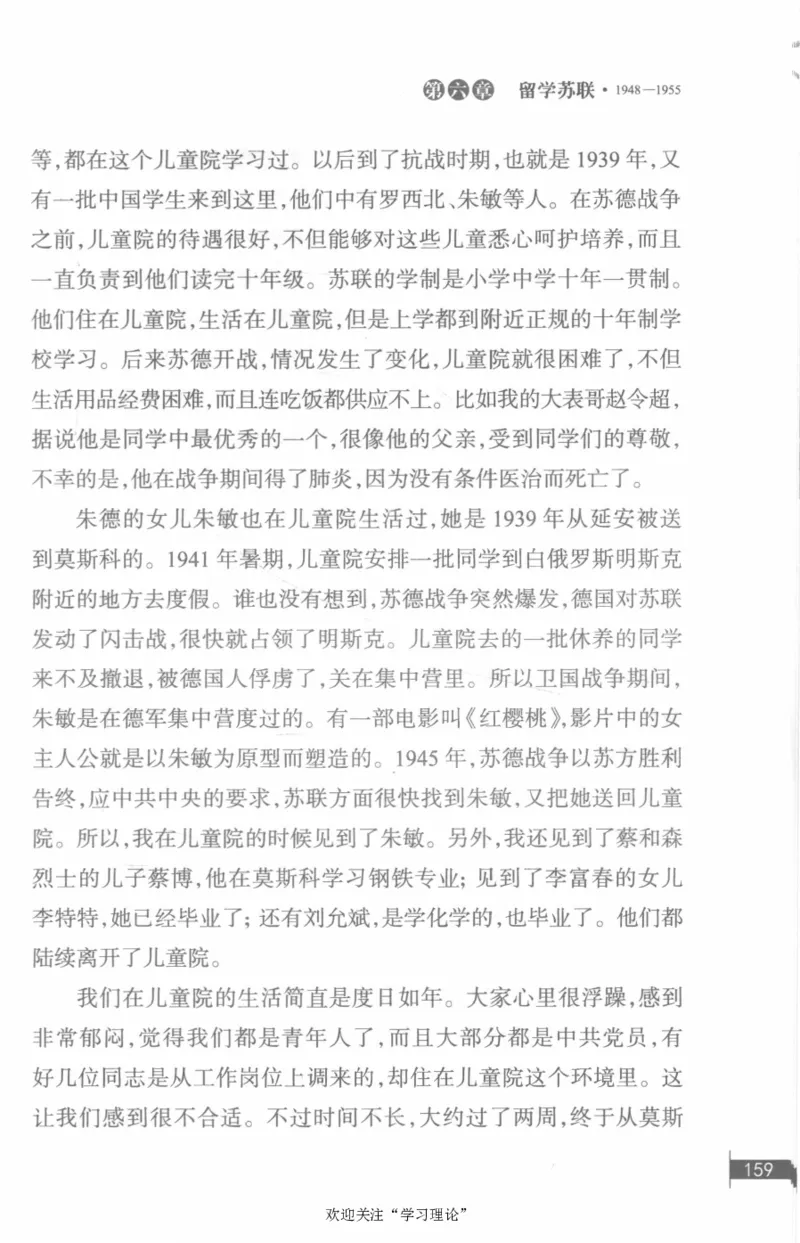 李鹏回忆录(1928-1983)_绝版书_天涯系列_天涯神贴高阶合集_稀缺内容_领导人物传记大全