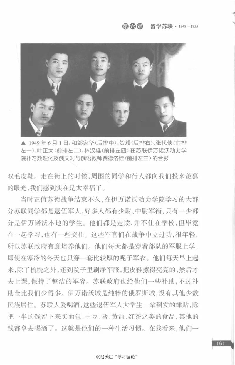 李鹏回忆录(1928-1983)_绝版书_天涯系列_天涯神贴高阶合集_稀缺内容_领导人物传记大全