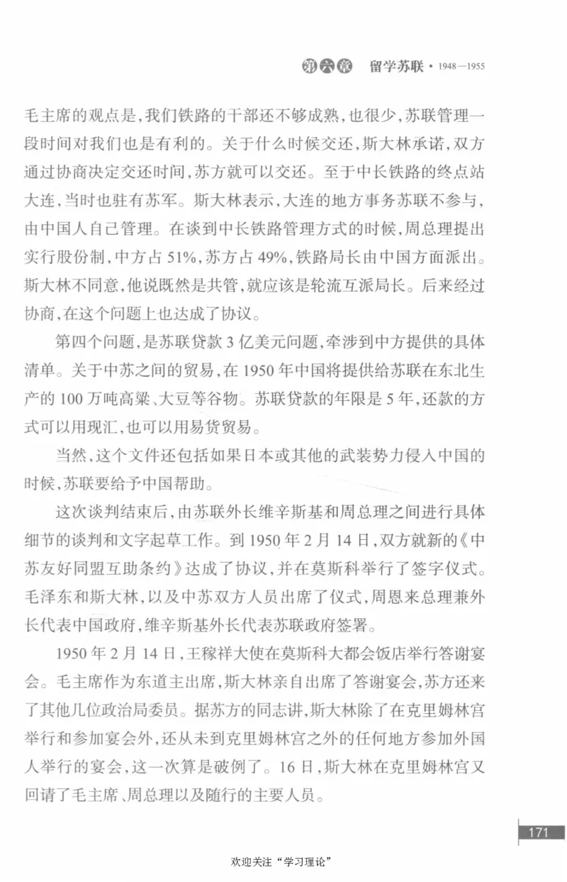 李鹏回忆录(1928-1983)_绝版书_天涯系列_天涯神贴高阶合集_稀缺内容_领导人物传记大全