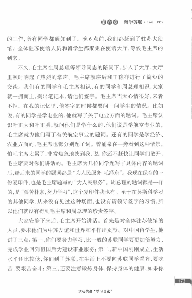 李鹏回忆录(1928-1983)_绝版书_天涯系列_天涯神贴高阶合集_稀缺内容_领导人物传记大全