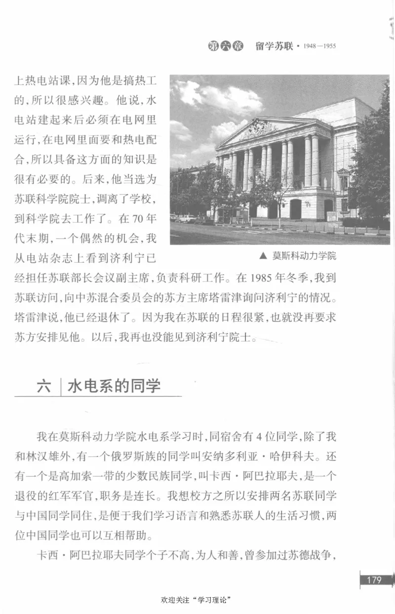 李鹏回忆录(1928-1983)_绝版书_天涯系列_天涯神贴高阶合集_稀缺内容_领导人物传记大全