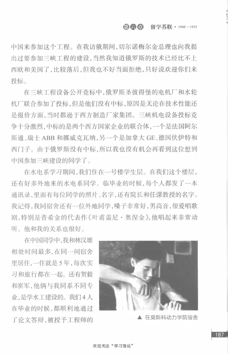 李鹏回忆录(1928-1983)_绝版书_天涯系列_天涯神贴高阶合集_稀缺内容_领导人物传记大全