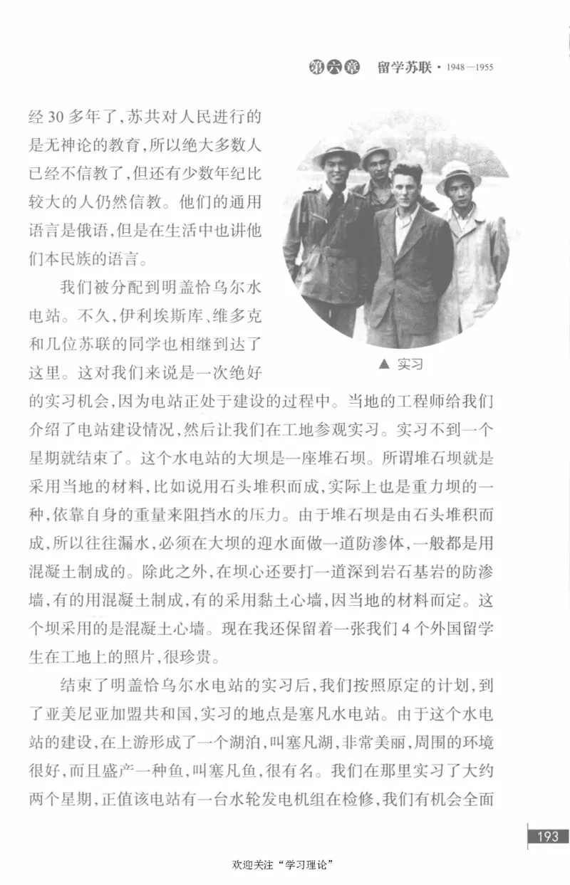 李鹏回忆录(1928-1983)_绝版书_天涯系列_天涯神贴高阶合集_稀缺内容_领导人物传记大全