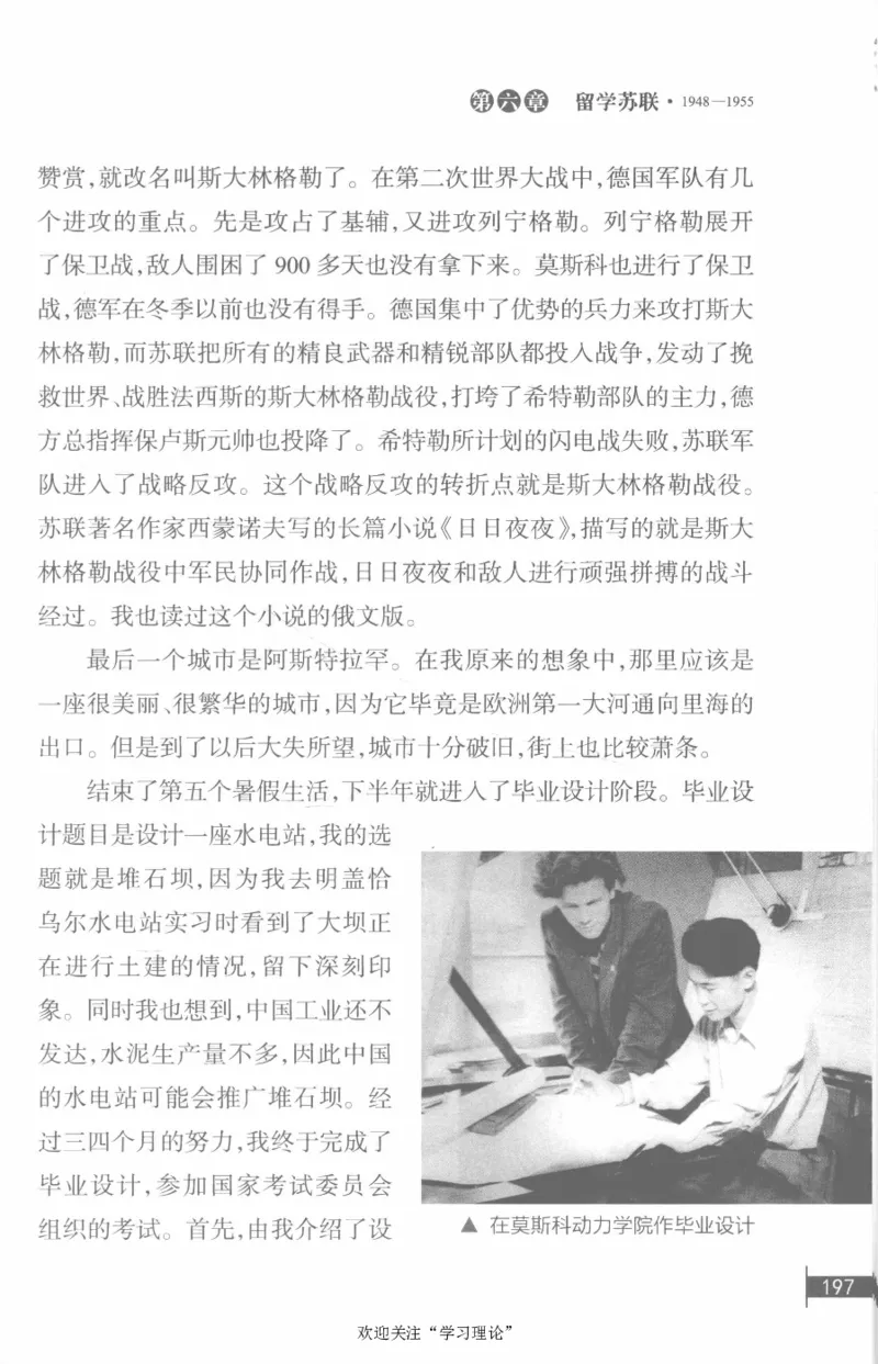 李鹏回忆录(1928-1983)_绝版书_天涯系列_天涯神贴高阶合集_稀缺内容_领导人物传记大全