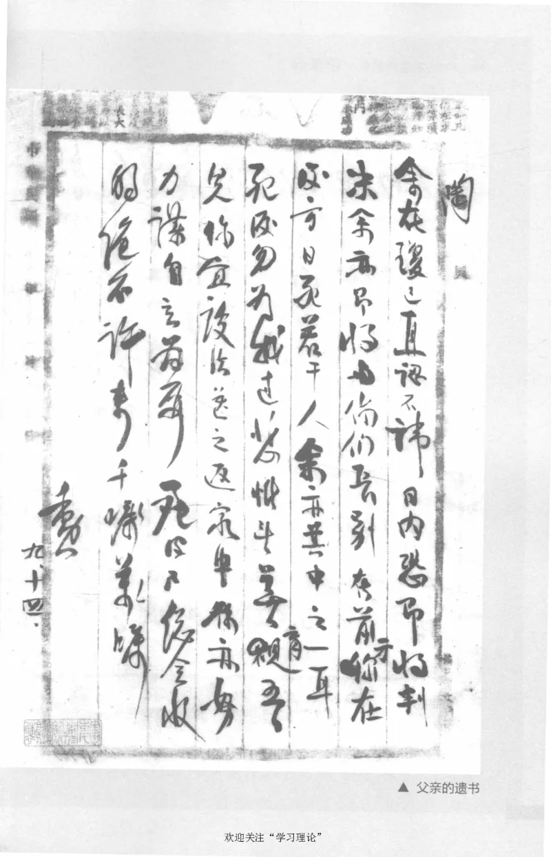 李鹏回忆录(1928-1983)_绝版书_天涯系列_天涯神贴高阶合集_稀缺内容_领导人物传记大全