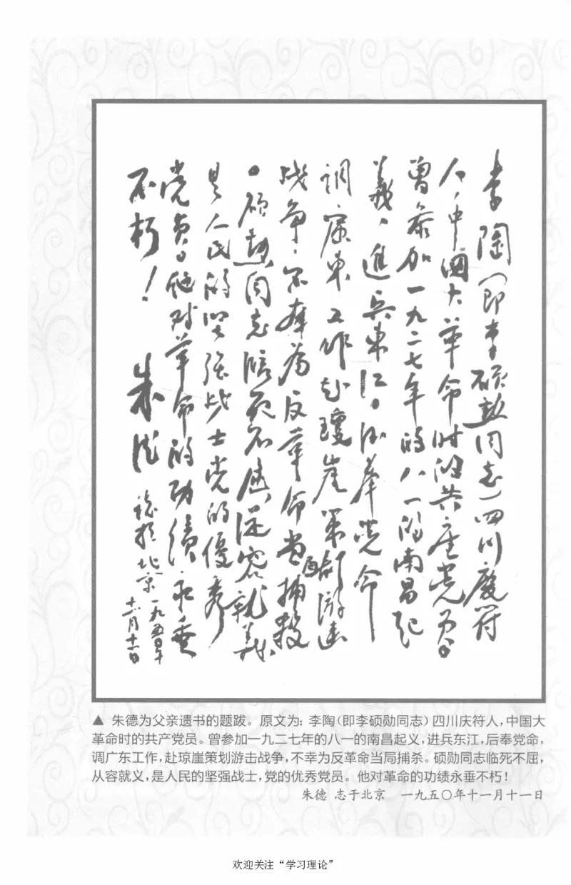 李鹏回忆录(1928-1983)_绝版书_天涯系列_天涯神贴高阶合集_稀缺内容_领导人物传记大全