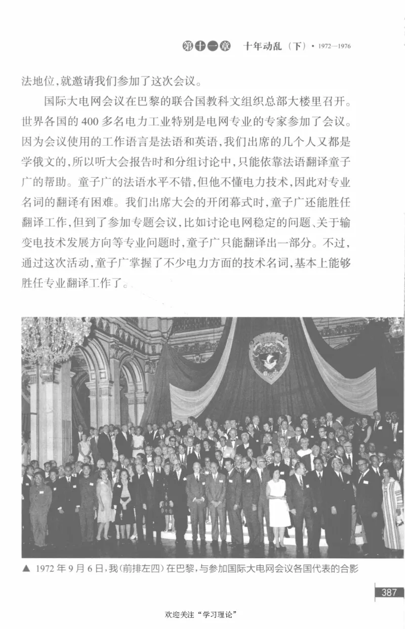 李鹏回忆录(1928-1983)_绝版书_天涯系列_天涯神贴高阶合集_稀缺内容_领导人物传记大全