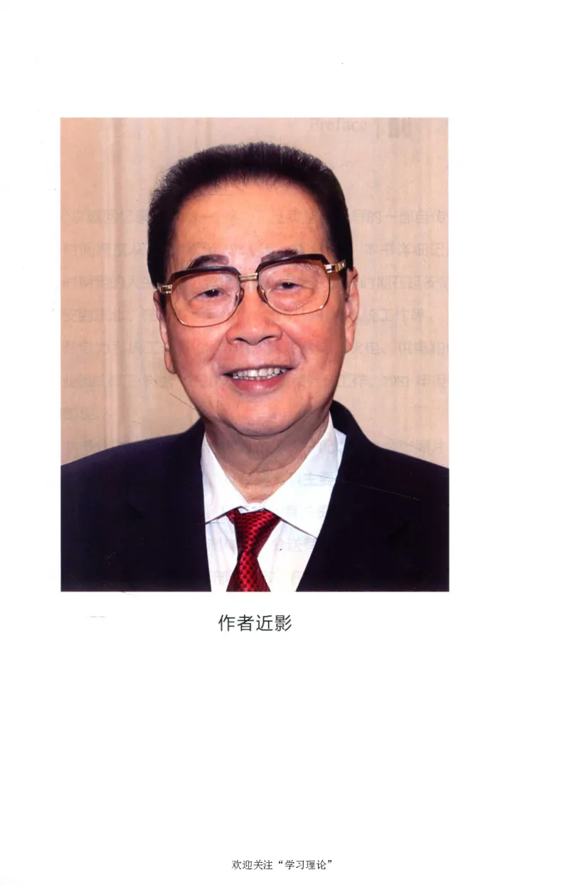 李鹏回忆录(1928-1983)_绝版书_天涯系列_天涯神贴高阶合集_稀缺内容_领导人物传记大全