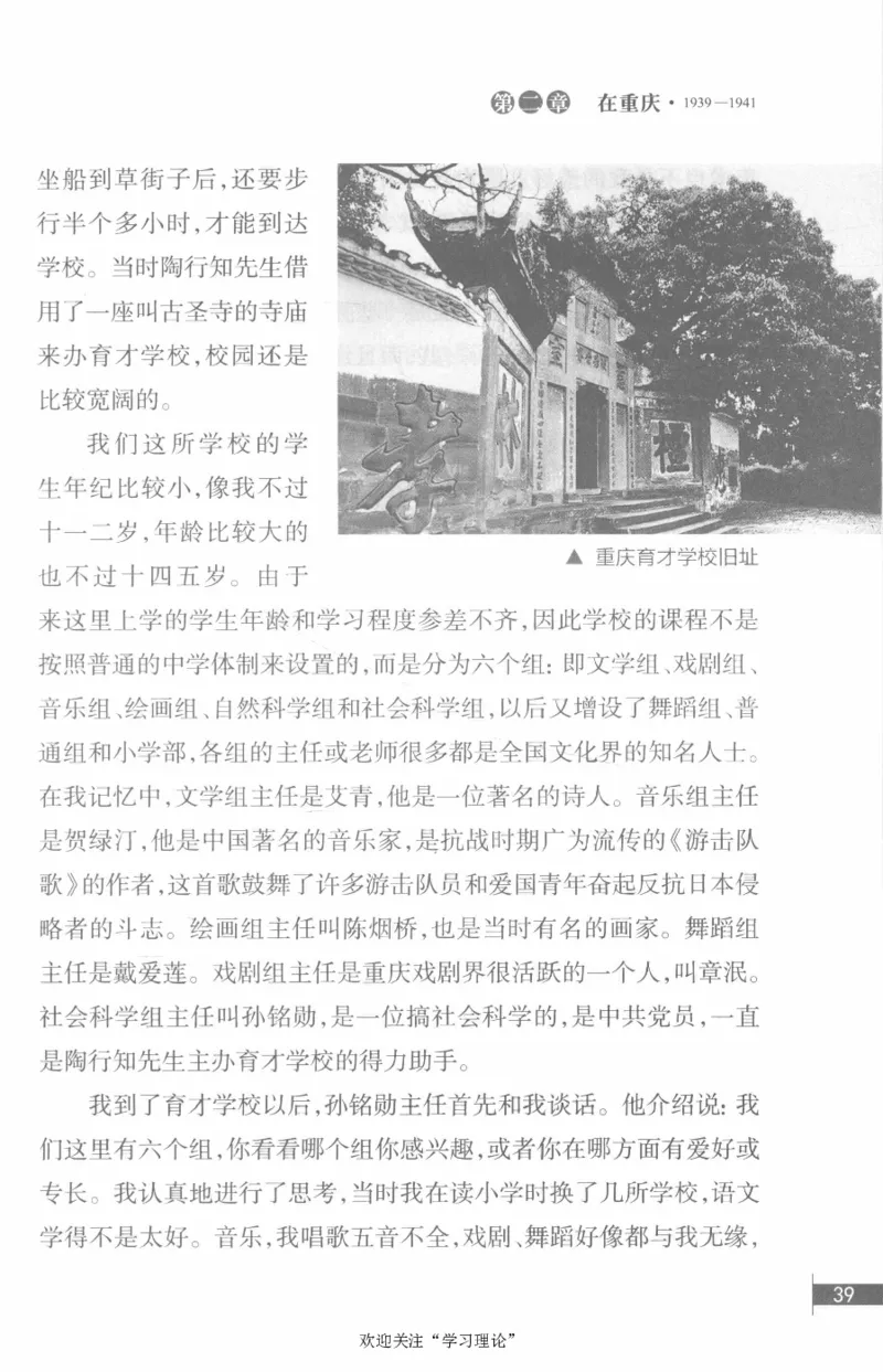 李鹏回忆录(1928-1983)_绝版书_天涯系列_天涯神贴高阶合集_稀缺内容_领导人物传记大全