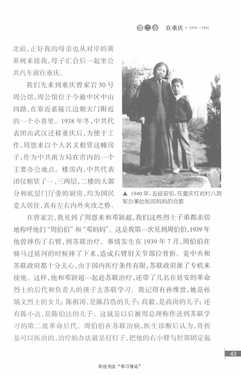 李鹏回忆录(1928-1983)_绝版书_天涯系列_天涯神贴高阶合集_稀缺内容_领导人物传记大全