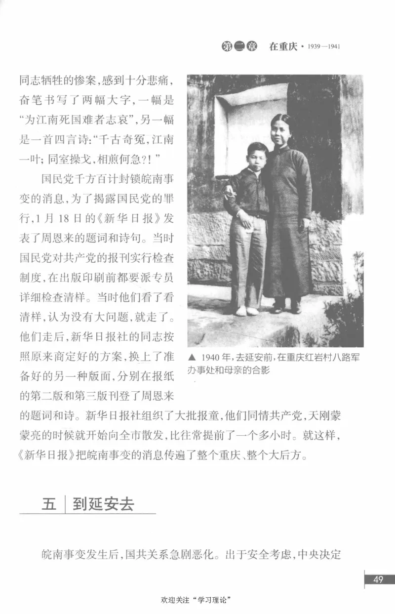 李鹏回忆录(1928-1983)_绝版书_天涯系列_天涯神贴高阶合集_稀缺内容_领导人物传记大全