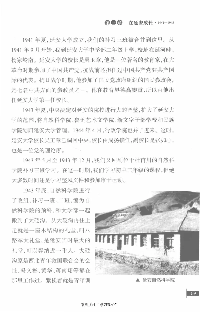 李鹏回忆录(1928-1983)_绝版书_天涯系列_天涯神贴高阶合集_稀缺内容_领导人物传记大全