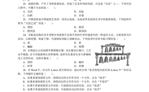 101综合素质（幼儿园）2024年下半年@真题卷_教资_33教资笔试历年真题汇总（科一+科二+科三）_教资笔试-历年真题丨2012年-2025年笔试科目一、科目二真题汇总