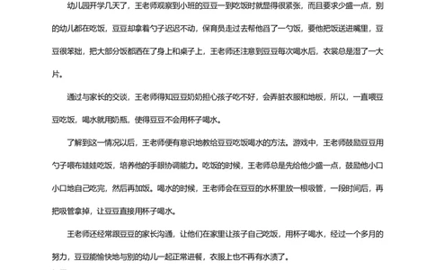 101综合素质（幼儿园）2024年下半年@真题卷_教资_33教资笔试历年真题汇总（科一+科二+科三）_教资笔试-历年真题丨2012年-2025年笔试科目一、科目二真题汇总