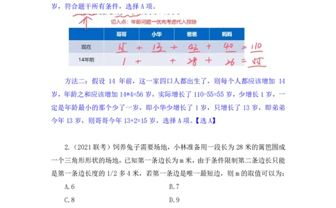数资1_2026考公资料_（10）粉笔_2025粉笔国考省考980（课＋笔记）_粉笔980（25多省）_42025FB四川省考980系统班_2.全强化提升（视频+讲义笔记）_讲义笔记
