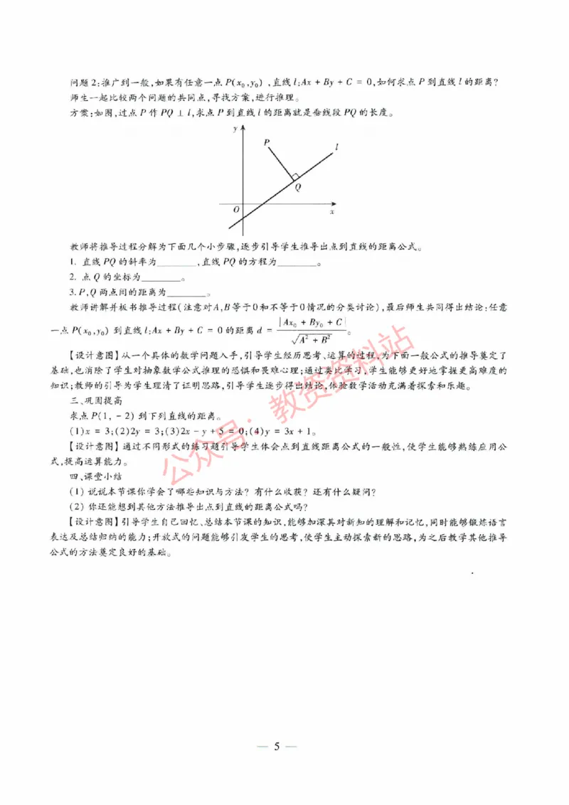 2021年下半年高中《数学》教师资格证笔试真题及答案解析_教资_33教资笔试历年真题汇总（科一+科二+科三）_科三真题_02高中科三各科电子资料包合集_数学（资料文档）