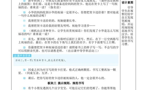 语文园地八教案_《状元大课堂》一年级语文上册教学资源包_2.1语上教案_8.第八单元