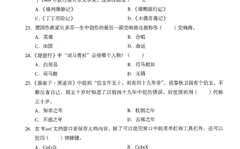 25下终极密押卷-幼儿-综合素质-卷4_教资_36🔥26上：各机构教资笔试押题汇总（西米学府汇总）_26上教资：幼儿押题汇总(1)_4.幼儿园-终极密押4套卷-Z公（完结）