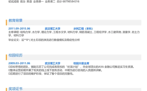 考研复试调剂个人简历模板7_26考研复试_10考研复试资料25_考研复试简历模板