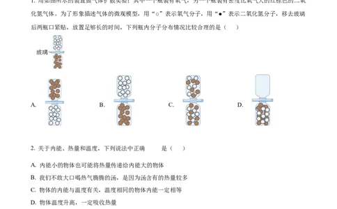 精品解析：广东省广州市西关外国语学校教育集团2024-2025学年九年级上学期期中考试物理试题（原卷版）_广州九上月考+期中+期末+一模二模+中考真题