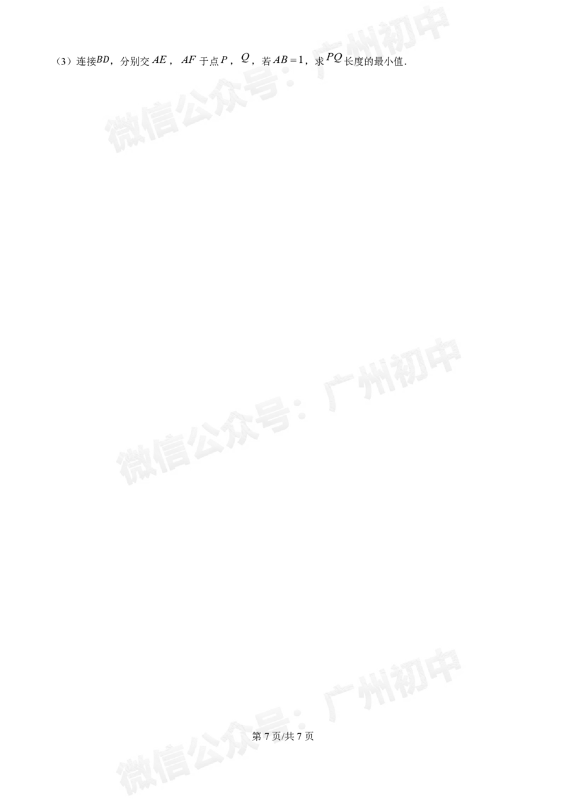 铁一中学2024-2025学年九年级10月月考数学试题_广州九上月考+期中+期末+一模二模+中考真题_九上月考_初三上十月考