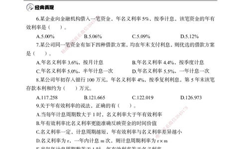 2025年一建《经济》夯实第1章pdf_2026年一级建造师_2026年一建经济_2025年一建经济SVIP_02-基础精讲✿高端面授✿深度强化_32-经济《面授精讲直播》蒋仲轩DL_讲义
