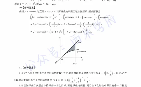 21年下-高中数学真题-答案_教资_25下资料合集二_25下最新科三知识点汇编+思维导图-高中_08.数学_02.历年真题