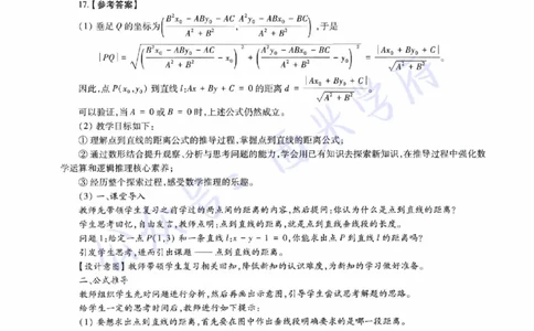 21年下-高中数学真题-答案_教资_25下资料合集二_25下最新科三知识点汇编+思维导图-高中_08.数学_02.历年真题