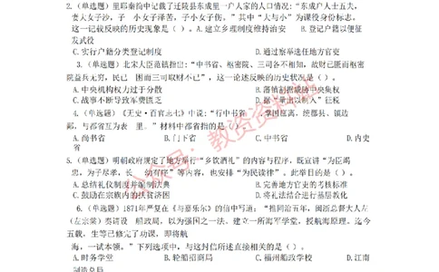 2022年下半年高中《历史》教师资格证笔试真题及答案解析_教资_33教资笔试历年真题汇总（科一+科二+科三）_科三真题_02高中科三各科电子资料包合集_历史（资料文档）