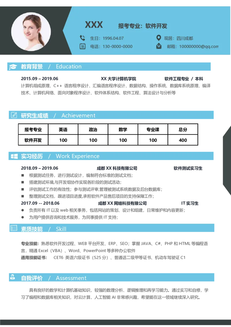 计算机类(1)_26考研复试_10考研复试资料25_2025考研复试简历124款_按专业分类_81
