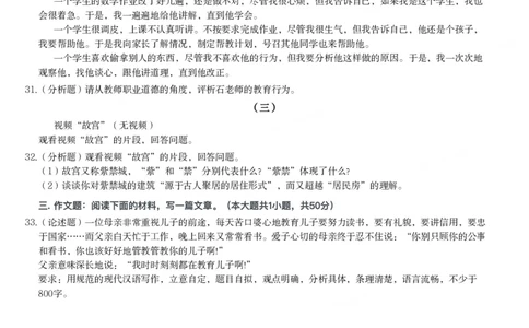 2012年下半年教师资格证考试《综合素质》（小学）真题_教资_33教资笔试历年真题汇总（科一+科二+科三）_教资笔试-历年真题丨2012年-2025年笔试科目一、科目二真题汇总