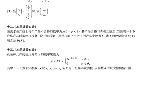 2000年数学一真题_数学一真题+解析[87-25]_数学一真题