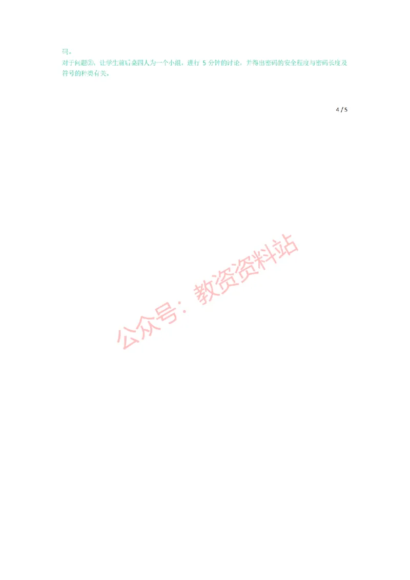 2019年下半年高中《信息技术》教师资格证笔试真题及答案解析_教资_33教资笔试历年真题汇总（科一+科二+科三）_科三真题_02高中科三各科电子资料包合集_信息（资料文档）