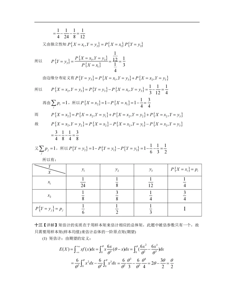 1999年数学一解析_数学一真题+解析[87-25]_数学一解析