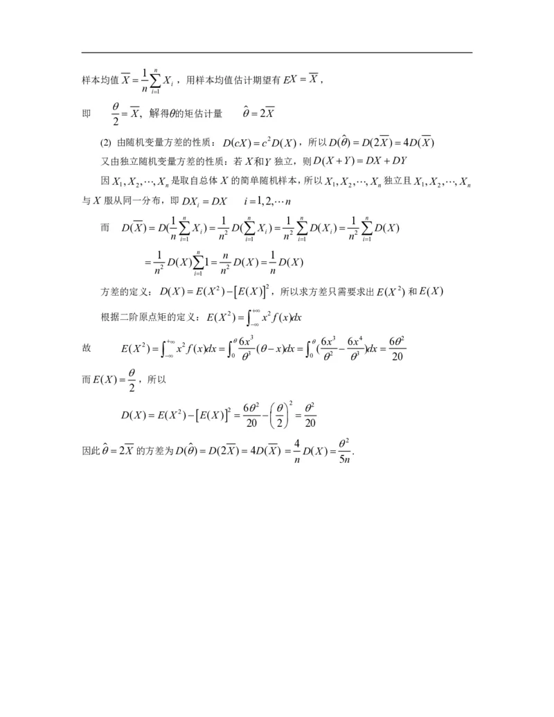 1999年数学一解析_数学一真题+解析[87-25]_数学一解析