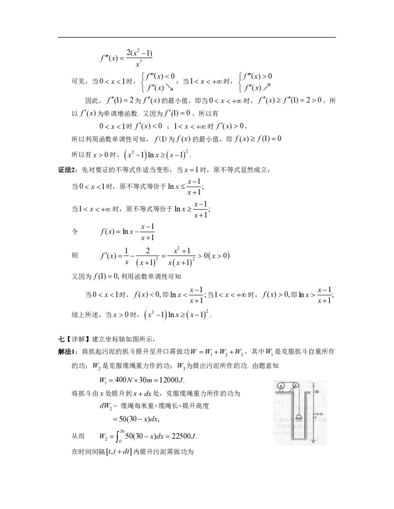 1999年数学一解析_数学一真题+解析[87-25]_数学一解析