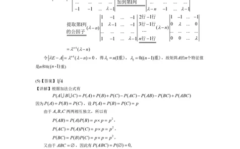 1999年数学一解析_数学一真题+解析[87-25]_数学一解析