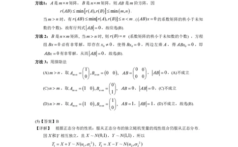 1999年数学一解析_数学一真题+解析[87-25]_数学一解析